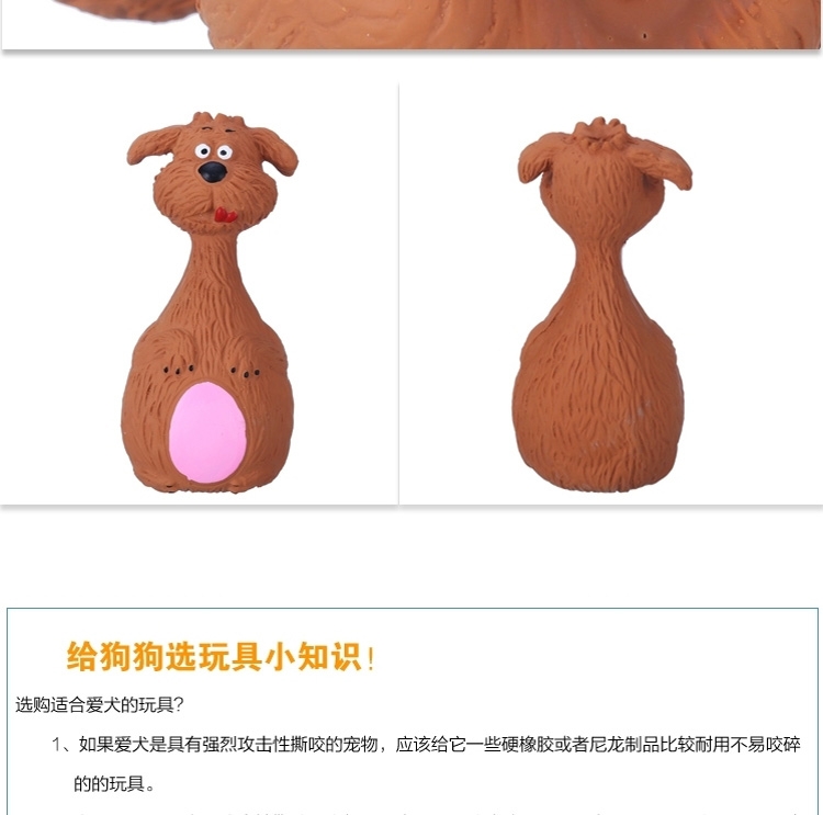 伊丽Elite 乳胶发声狗玩具 中小型犬用