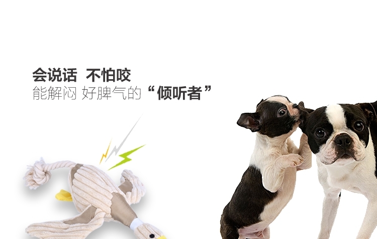 PETSTAR 割条绒发声狗玩具鸭子LWT-0044