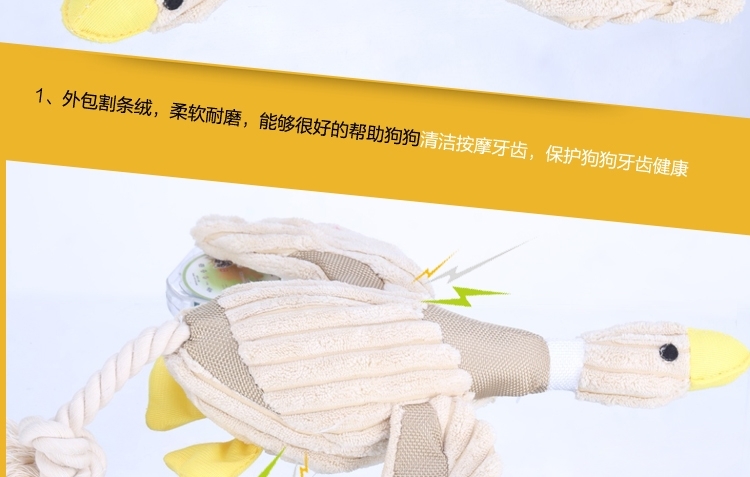 PETSTAR 割条绒发声狗玩具鸭子LWT-0044