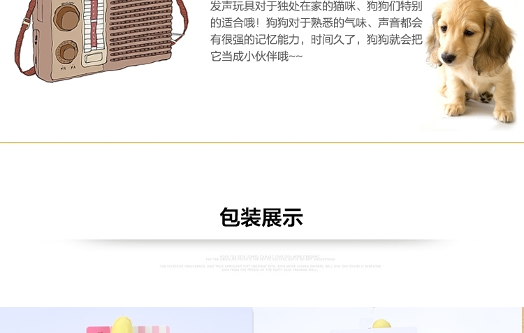 PETSTAR 割条绒发声狗玩具鸭子LWT-0044