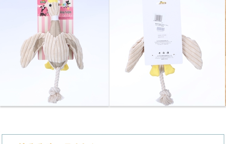 PETSTAR 割条绒发声狗玩具鸭子LWT-0044