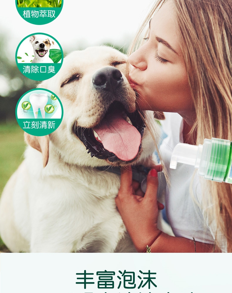 多美洁 成犬用 天然清新口气洁齿泡沫 133ml 美国进口