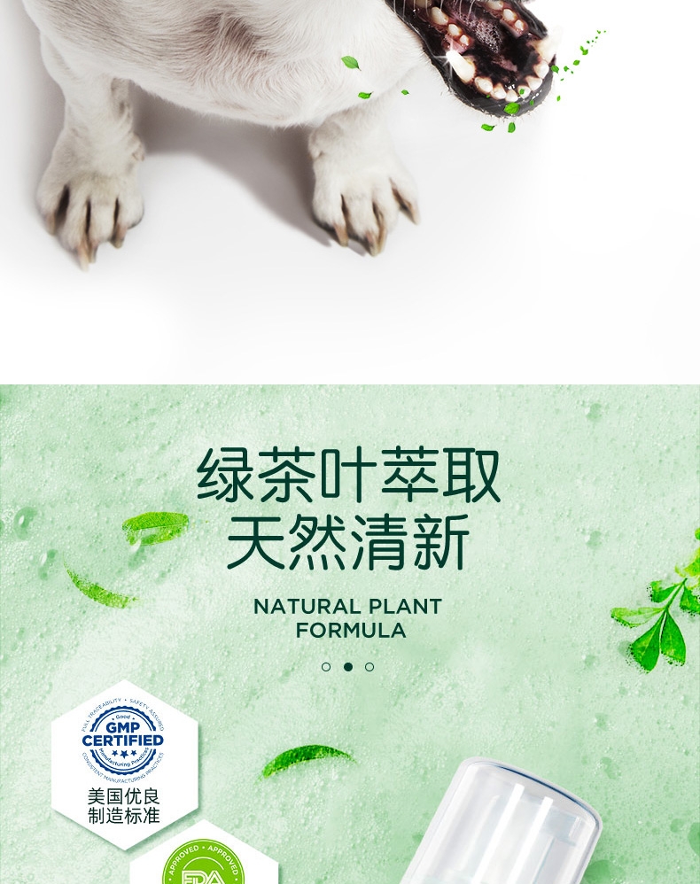 多美洁 成犬用 天然清新口气洁齿泡沫 133ml 美国进口