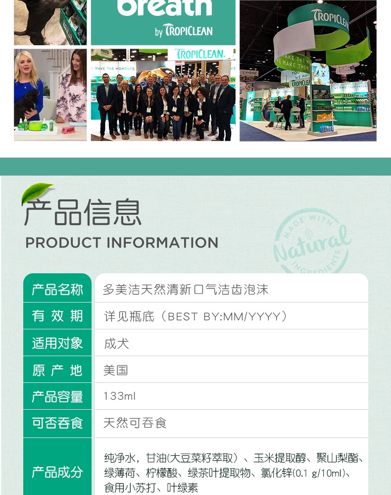多美洁 成犬用 天然清新口气洁齿泡沫 133ml 美国进口