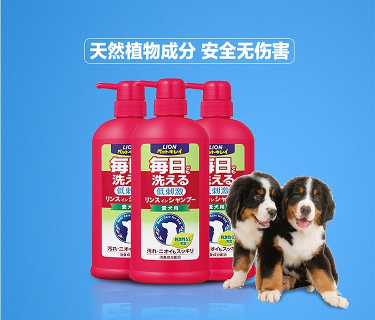 狮王LION 每日洗二合一香波 柔和花香型 犬用 550ml