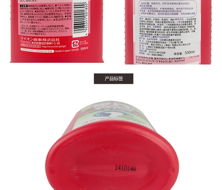 狮王LION 每日洗二合一香波 柔和花香型 犬用 550ml