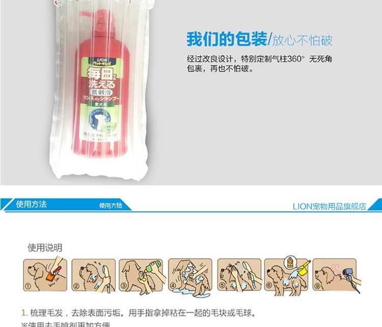 狮王LION 每日洗二合一香波 柔和花香型 犬用 550ml