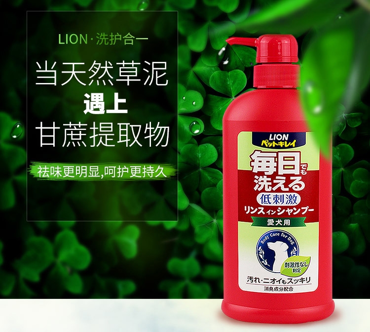 狮王LION 每日洗二合一香波 柔和花香型 犬用 550ml