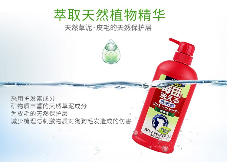 狮王LION 每日洗二合一香波 柔和花香型 犬用 550ml