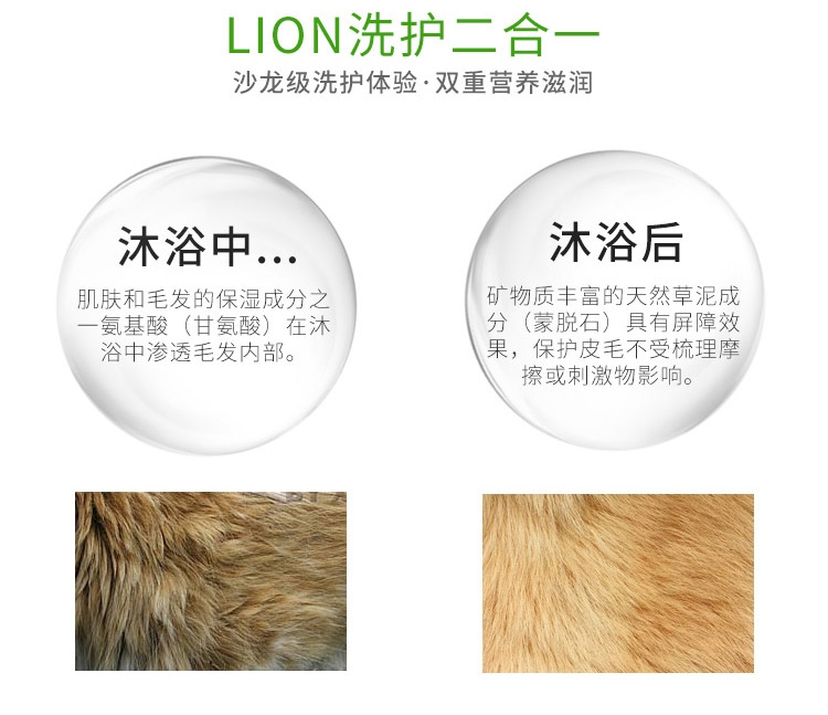 狮王LION 每日洗二合一香波 柔和花香型 犬用 550ml