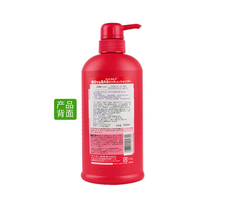 狮王LION 每日洗二合一香波 柔和花香型 犬用 550ml