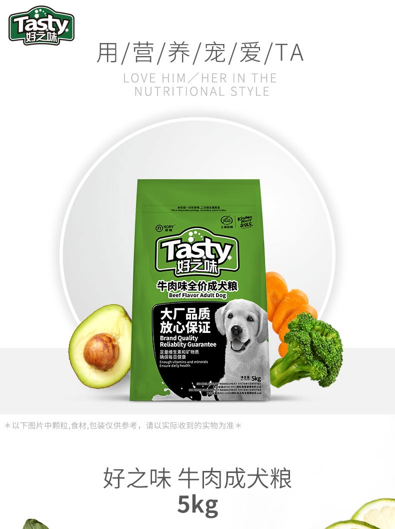 诺瑞好之味 成犬粮牛肉味狗粮5kg