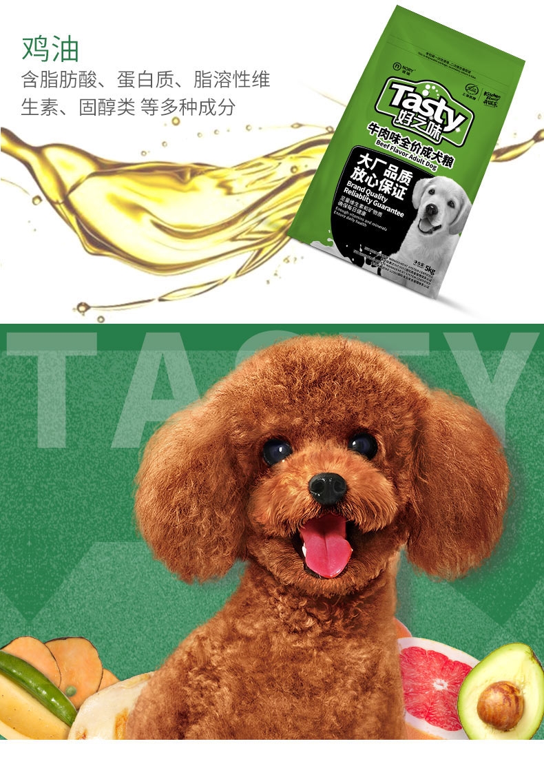 诺瑞好之味 成犬粮牛肉味狗粮5kg