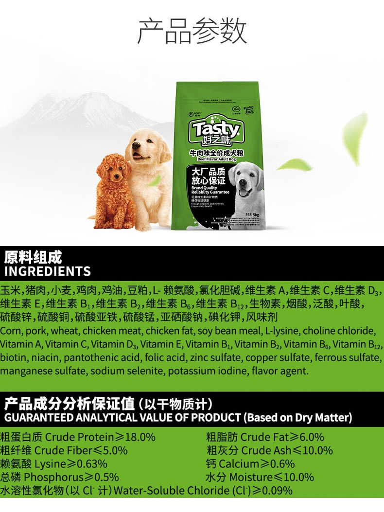 诺瑞好之味 成犬粮牛肉味狗粮5kg
