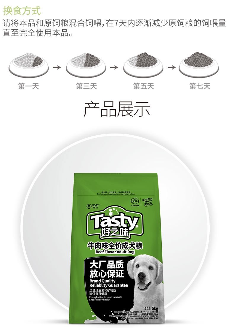 诺瑞好之味 成犬粮牛肉味狗粮5kg