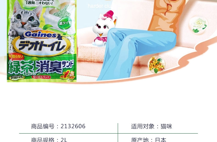 佳乐滋 绿茶纸猫砂 2L约1kg 双层猫砂盆专用 除臭无粉尘
