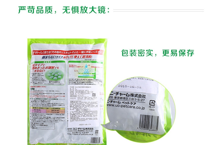 佳乐滋 绿茶纸猫砂 2L约1kg 双层猫砂盆专用 除臭无粉尘
