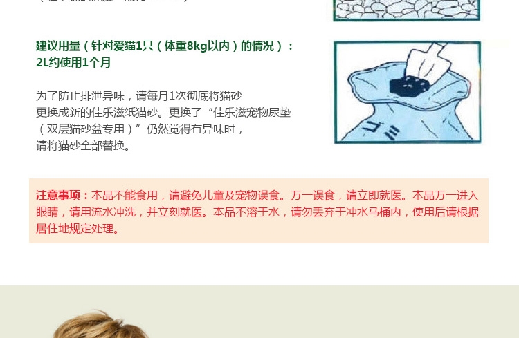 佳乐滋 绿茶纸猫砂 2L约1kg 双层猫砂盆专用 除臭无粉尘