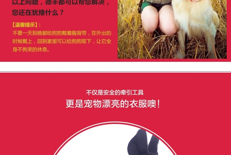德丰Dog's life 牛仔脚印花边狗狗拉胸背带