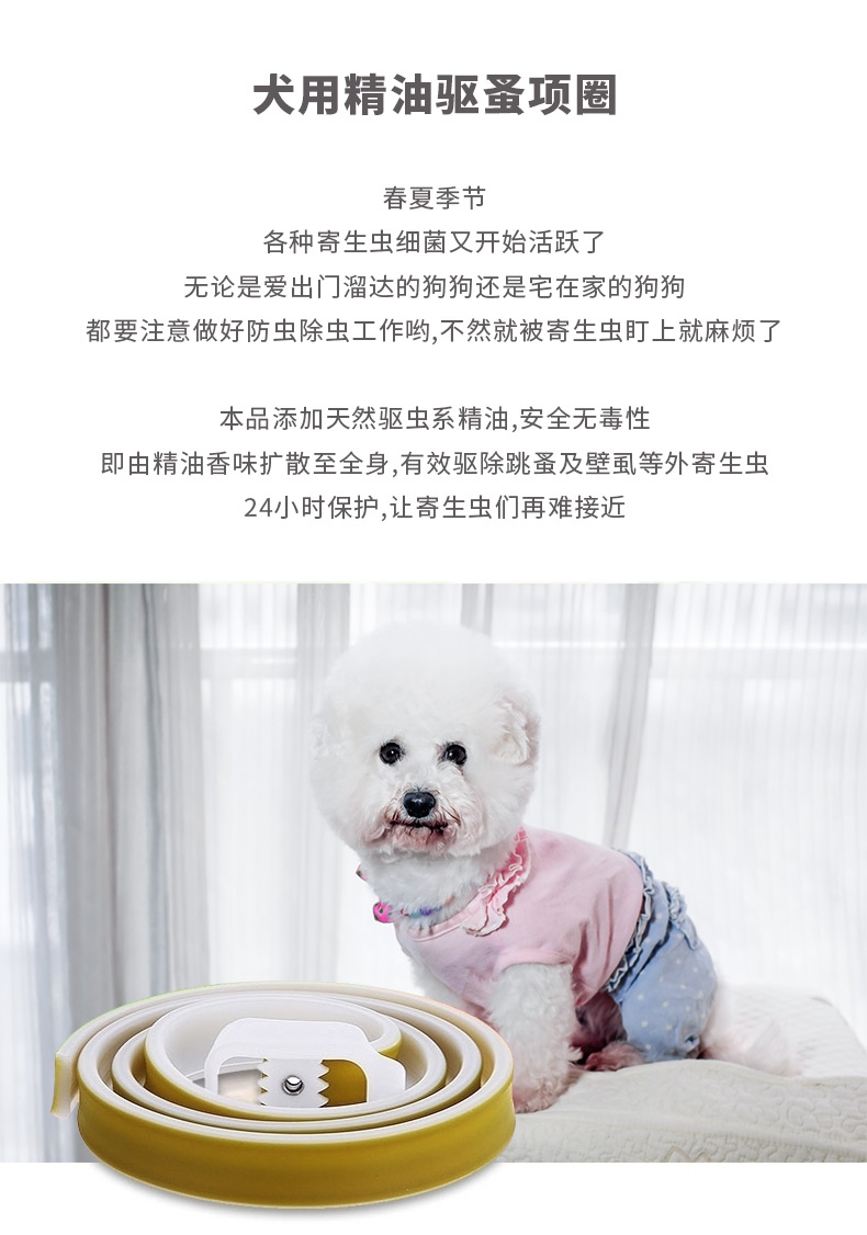 ohh 犬用精油驱蚤项圈 除臭驱杀跳蚤蜱虫虱子体外驱虫