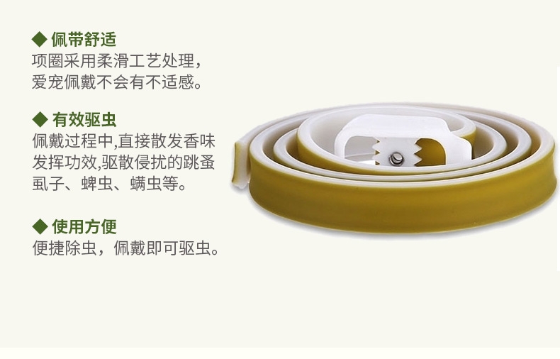 ohh 犬用精油驱蚤项圈 除臭驱杀跳蚤蜱虫虱子体外驱虫