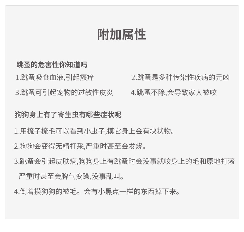 ohh 犬用精油驱蚤项圈 除臭驱杀跳蚤蜱虫虱子体外驱虫