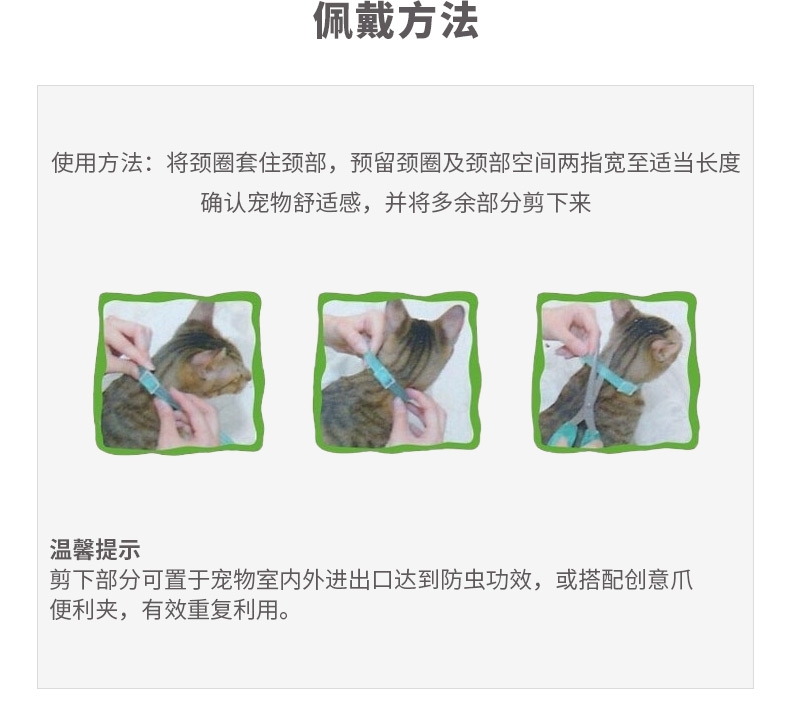 ohh 猫用天然精油留香防虫驱蚤项圈 除跳蚤螨虫虱子