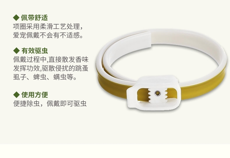 ohh 猫用天然精油留香防虫驱蚤项圈 除跳蚤螨虫虱子