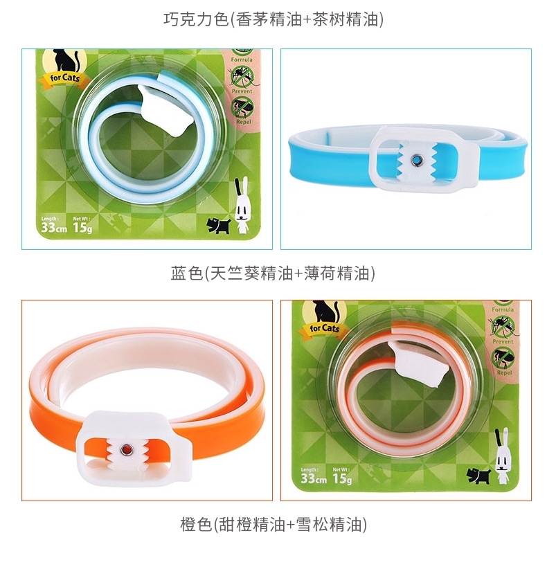 ohh 猫用天然精油留香防虫驱蚤项圈 除跳蚤螨虫虱子