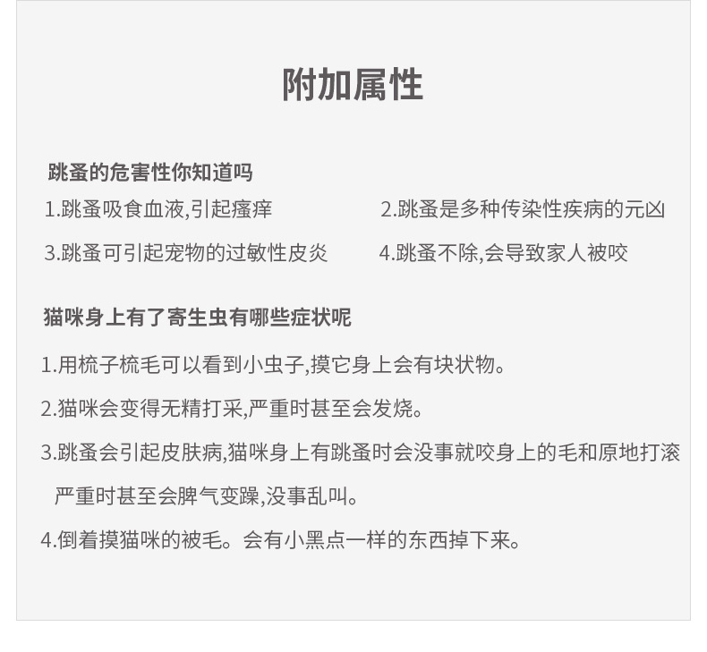 ohh 猫用天然精油留香防虫驱蚤项圈 除跳蚤螨虫虱子