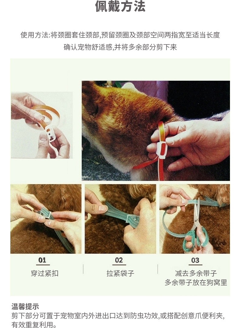 ohh 天然植物萃取精油驱虫项圈 猫狗通用