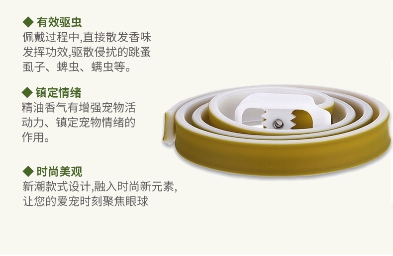 ohh 天然植物萃取精油驱虫项圈 猫狗通用