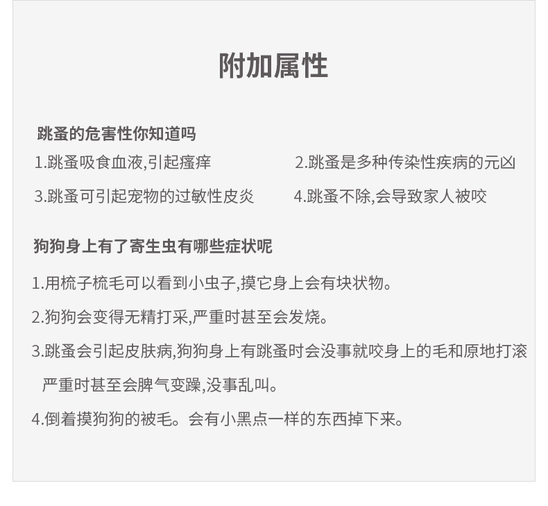 ohh 天然植物萃取精油驱虫项圈 猫狗通用