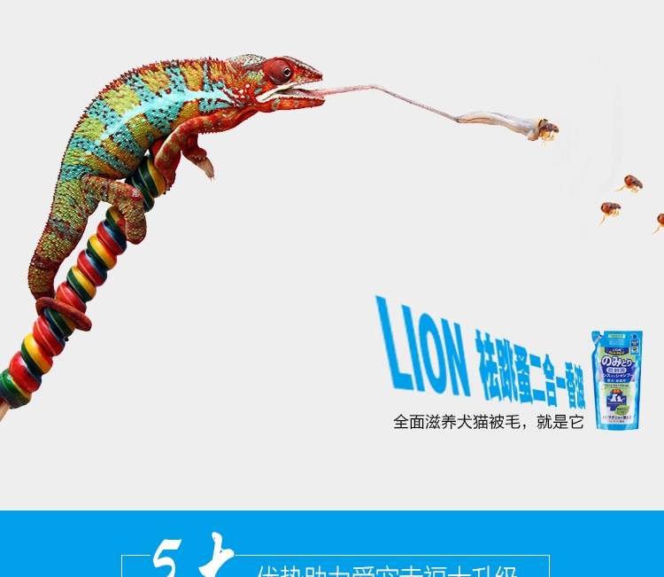 狮王LION 祛跳蚤二合一香波替换装 草本花香型 犬猫通用 400ml