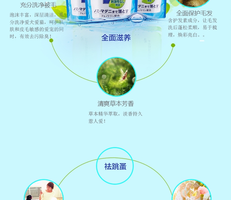 狮王LION 祛跳蚤二合一香波替换装 草本花香型 犬猫通用 400ml