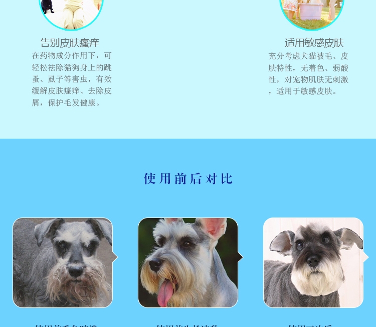 狮王LION 祛跳蚤二合一香波替换装 草本花香型 犬猫通用 400ml