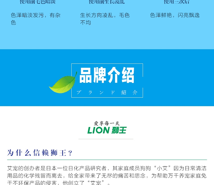 狮王LION 祛跳蚤二合一香波替换装 草本花香型 犬猫通用 400ml