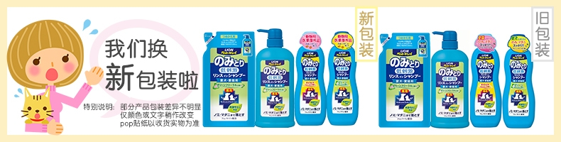 日本艾宠Lion 祛跳蚤二合一香波替换装 草本花香型 犬猫通用 400ml