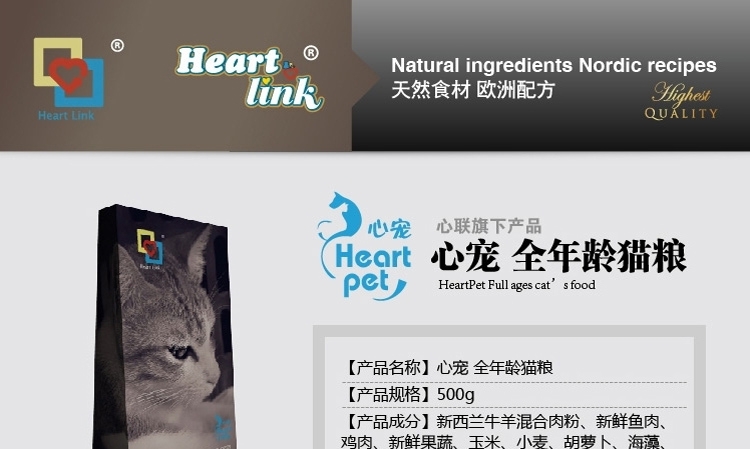 HeartLink 精灵猫 全期猫粮天然粮500g