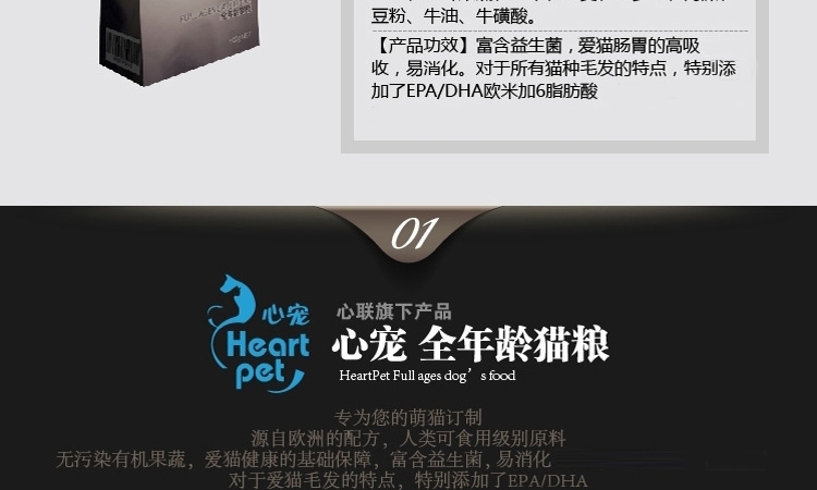 HeartLink 精灵猫 全期猫粮天然粮500g