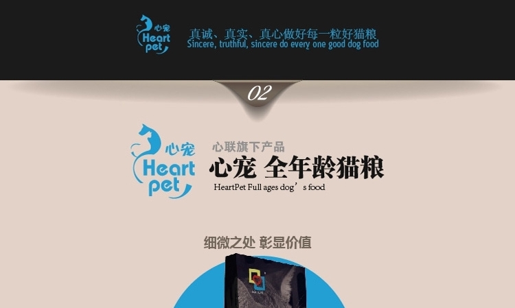 HeartLink 精灵猫 全期猫粮天然粮500g