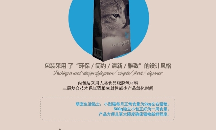 HeartLink 精灵猫 全期猫粮天然粮500g
