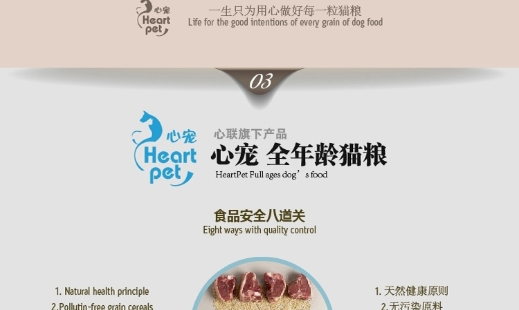 HeartLink 精灵猫 全期猫粮天然粮500g