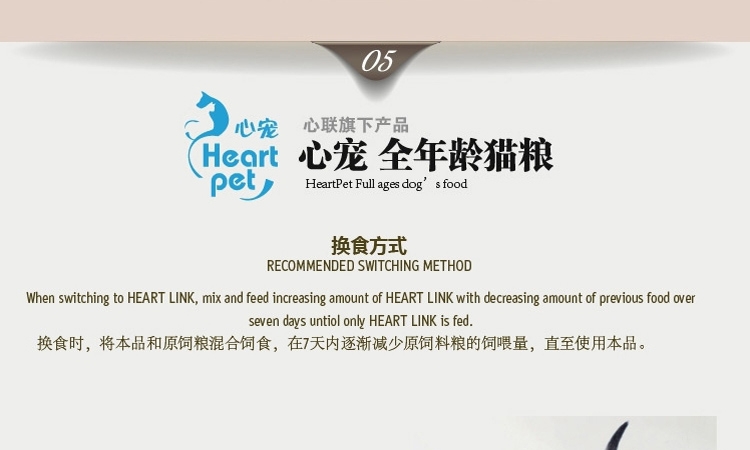 HeartLink 精灵猫 全期猫粮天然粮500g