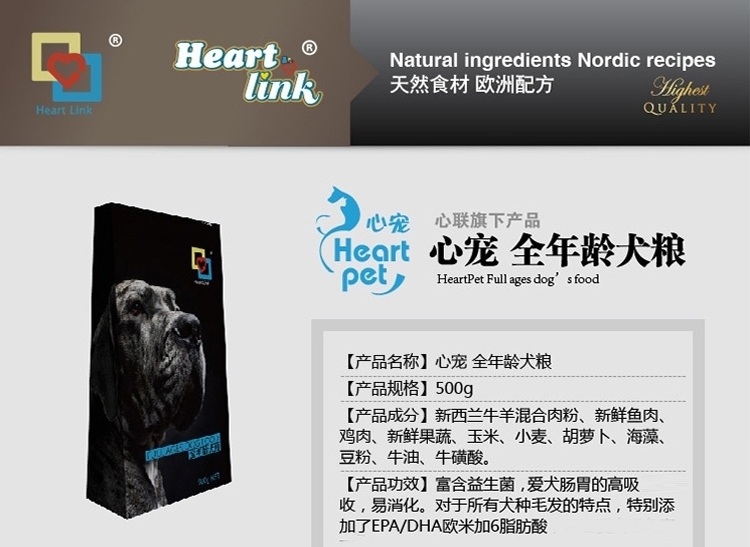 HeartLink 精灵猫 全期犬粮天然狗粮500g
