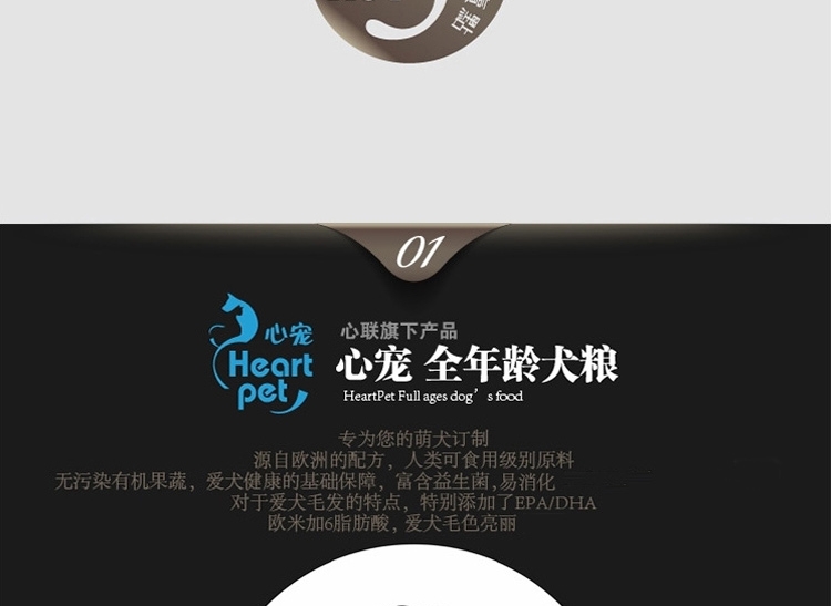 HeartLink 精灵猫 全期犬粮天然狗粮500g
