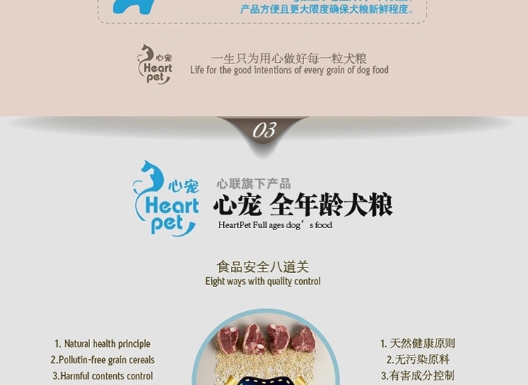HeartLink 精灵猫 全期犬粮天然狗粮500g