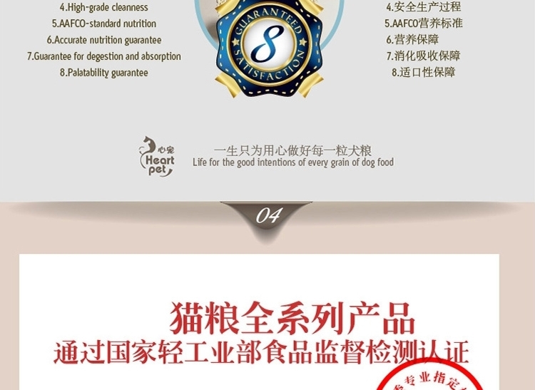 HeartLink 精灵猫 全期犬粮天然狗粮500g