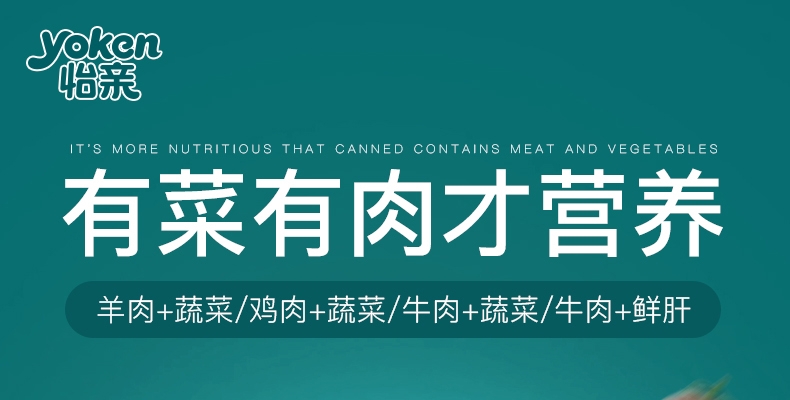 怡亲Yoken 牛肉鲜肝配方狗罐头 375g