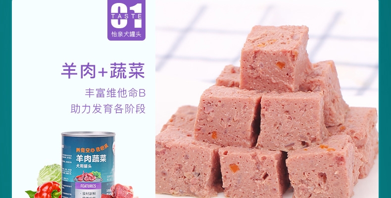 怡亲Yoken 牛肉鲜肝配方狗罐头 375g
